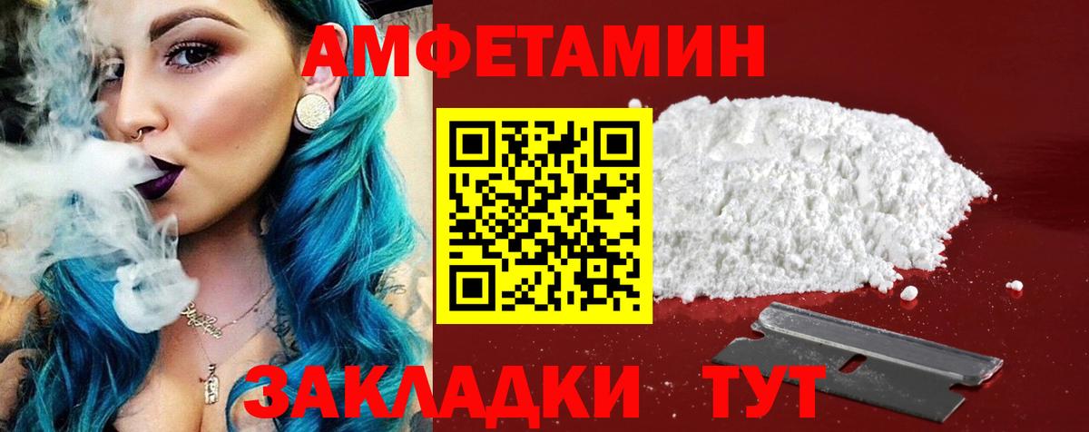 Амфетамин  Вход с VPN  Губкинский  АМФЕТАМИН  Амфетамин Розовый 
