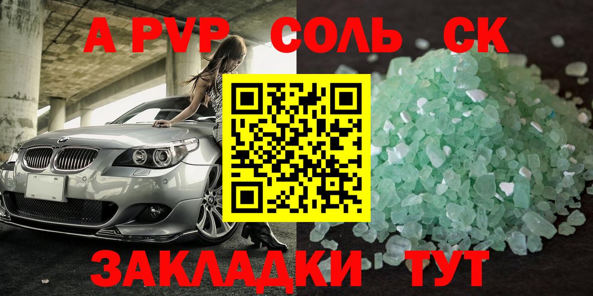 Губкинский  APVP  Вход с VPN  Alfa_PVP мука  A PVP Соль 