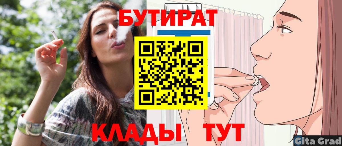 Бутират жидкий экстази  Вход с VPN  Губкинский 