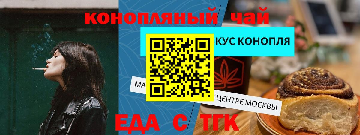 Губкинский  Печенье с ТГК конопля  Вход с VPN 