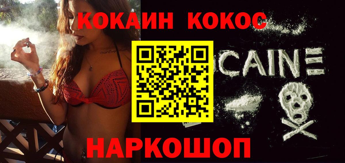 COCAIN Columbia Губкинский