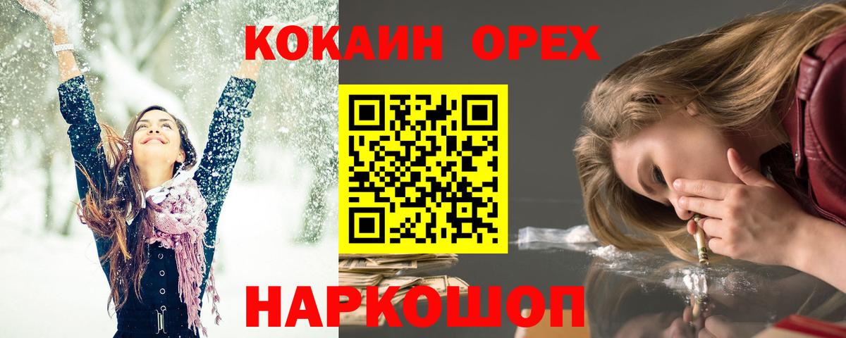 COCAIN Перу  Вход с VPN  Cocaine Эквадор  Губкинский 