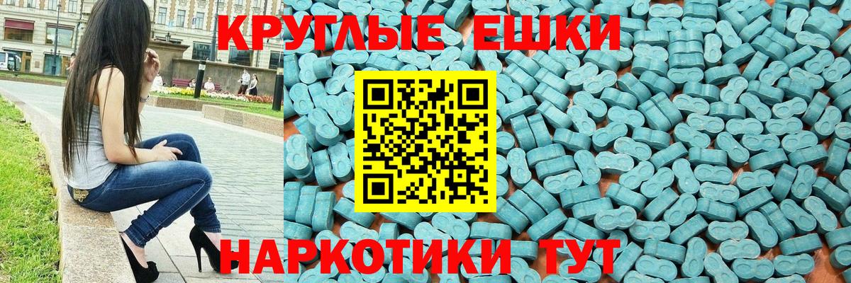 ЭКСТАЗИ 250 мг Губкинский