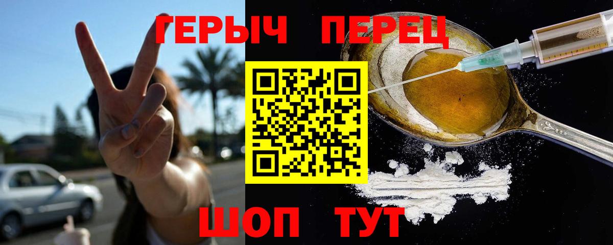 Героин афганец  Вход с VPN  Губкинский 