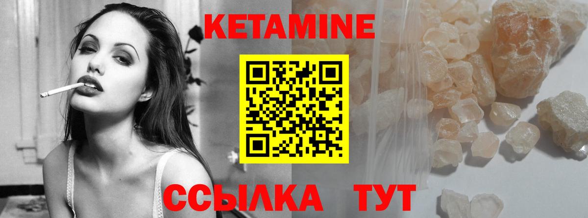 КЕТАМИН VHQ  КЕТАМИН ketamine  Вход с VPN  Губкинский 