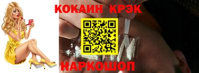 COCAINE Краснокаменск