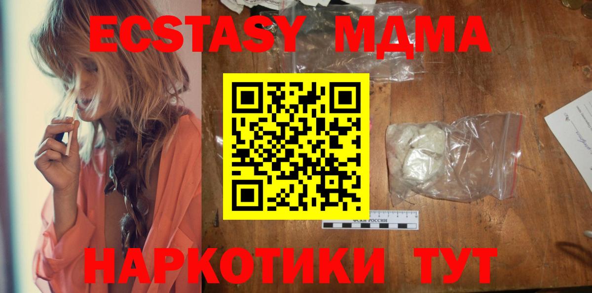 MDMA молли Губкинский