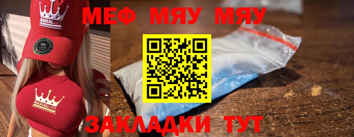 Мефедрон 4 MMC  наркошоп  Губкинский  Вход с VPN  МЕФ кристаллы 