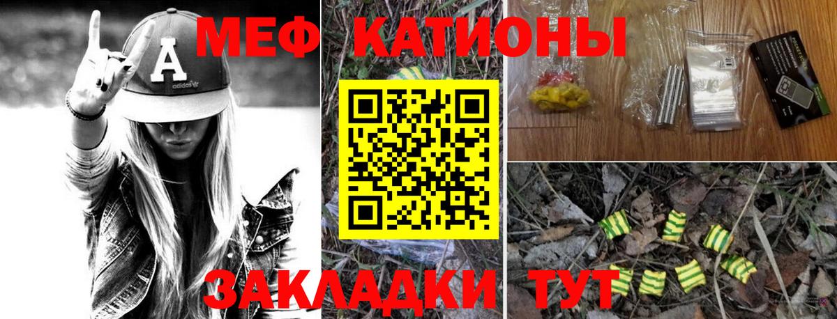 Меф мяу мяу мука Губкинский