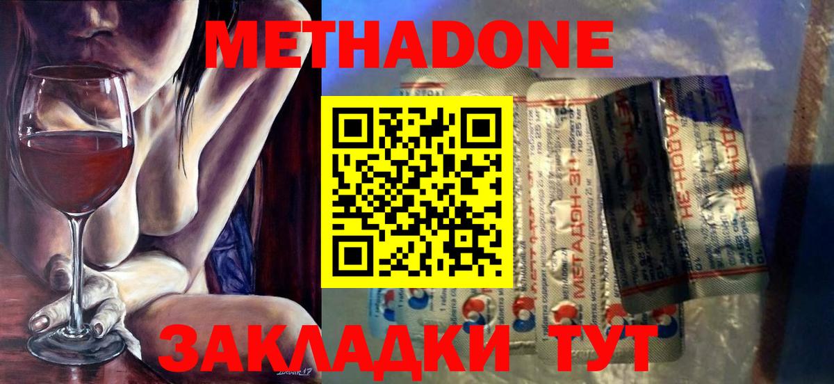 Метадон мёд  Вход с VPN  МЕТАДОН мёд  Губкинский 