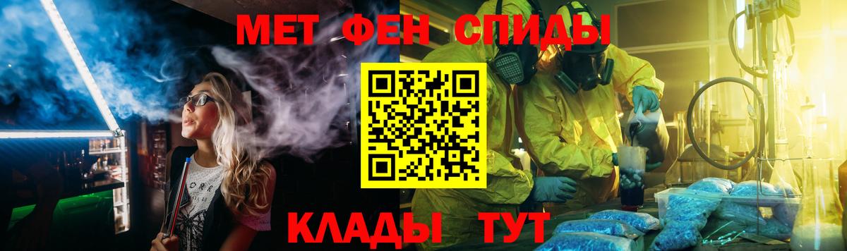 МЕТАМФЕТАМИН Methamphetamine Губкинский