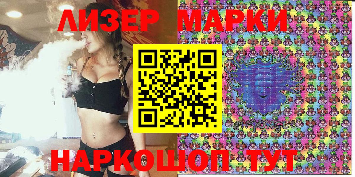 Губкинский  Наркотические марки 1500мкг  Вход с VPN 