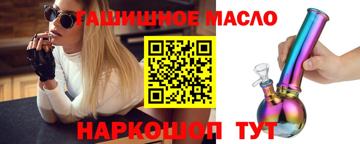 ТГК жижа Губкинский